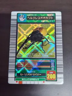 2026年最新】ムシキング ヘルクレスオオカブト 4の人気アイテム - メルカリ