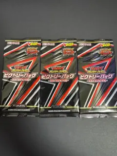 遊戯王ラッシュデュエル　ビクトリーパック　Vジャンプ　応募者全員サービス