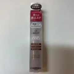 CANMAKE リップスクラブ 01のサムネイル