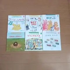 2026年最新】こどものとも年少版の人気アイテム - メルカリ