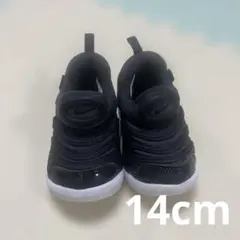 14センチ/美品/NIKE/ダイナモフリー/ブラック/スリッポン