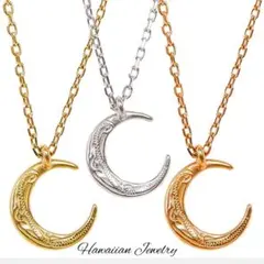 新商品 ハワイアンジュエリーネックレス ムーン 月 ペアで更に割引⭐️