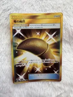 クラッシュハンマー UR SM5M ウルトラムーン 076/066 - メルカリ