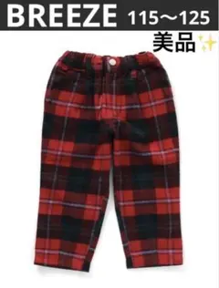 BREEZE あったかチェックパンツ