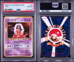 値下げ✨超レア品❤️1981年当時もの新品未開封✨ヘッドストロングボンズ ムーン PSA5 旧裏ポケモンカード 1997 わるいヤドラン ロケット団 - メルカリ
