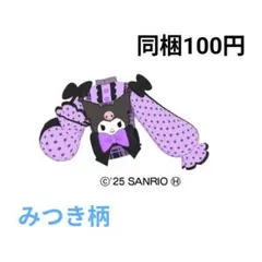 のんたん様 リクエスト 3点 まとめ商品