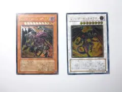 遊戯王 レッド・デーモンズ・ドラゴン、/バスター  セット  レリーフ