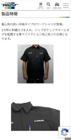 【新品未開封】GReddy ワークシャツ 半袖 ブラック メンズ Mサイズ