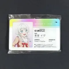 2026年最新】circle会員証の人気アイテム - メルカリ