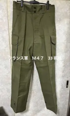 m47 ワークパンツ