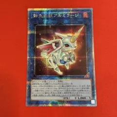 2025年最新】遊戯王カード転生炎獣アルミラージの人気アイテム