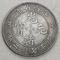 イギリス領香港 20セント銀貨 1885年銘 本物保証 ヴィクトリア女王