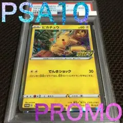 名探偵ピカチュウ プロモ PSA10 コーヒーブレイク ポケモンカード