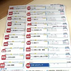 2026年最新】教育同人社 テスト 算数 5年の人気アイテム - メルカリ