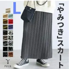 専用32machan様 新品★reca★やみつきスカート チャコールグレー　L