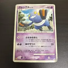 ポケモンカード】超貴重！2008年 グレッグルLV.19 プロモ DP - メルカリ
