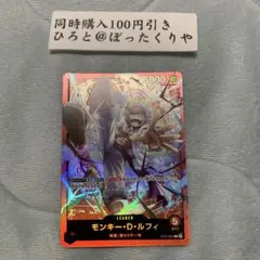 モンキー・D・ルフィ ST21-001 リーダー