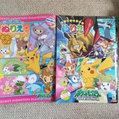 平成レトロ　ポケットモンスター ぬりえ メッセージカード付き　ジャンク品