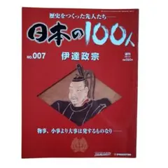 2026年最新】ビジュアル日本の歴史 週刊の人気アイテム - メルカリ