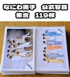 2026年最新】なにわ男子公式写真の人気アイテム - メルカリ