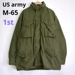 希少 米軍 M65 フィールドジャケット ミリタリ1st アルミジップ S67