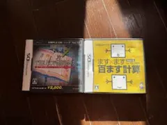 ニンテンドーDS ソフト 2本セット THE どこでも漢字クイズ/百ます計算