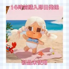 【新品未使用】CRYBABY Vacation Mode On ぬいぐるみ