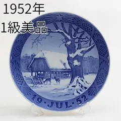 ウサギと牧神 ＃439 ☆ロイヤルコペンハーゲン デンマーク