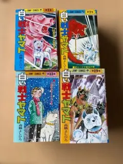 2026年最新】白い戦士ヤマト 1 の人気アイテム - メルカリ