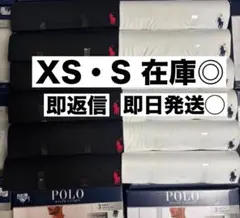【即日発送◯・即返信】Polo スリムフィット　 XS、S