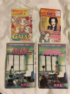 初版 帯付き コミックス・ニュース NANA 1巻 矢沢あい りぼん 初版 帯付き コミックス・ニュース NANA 1巻 矢沢あい りぼん | Mercari