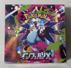 【 シュリンク付き 】インフェルノX BOX