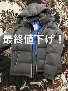 最終値下げ！Moncler グレー ダウンジャケット