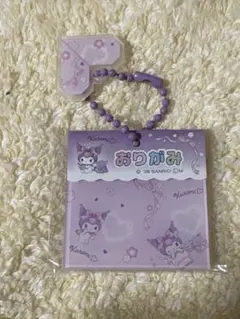 おりがみチャーム　クロミ