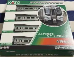 KATO E721系0番台 4両セット 10-2092 - メルカリ