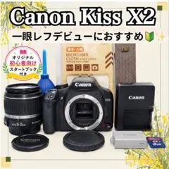 Canon Kiss X2✨一眼レフカメラ✨スマホ転送◎✨少ショット✨簡単操作