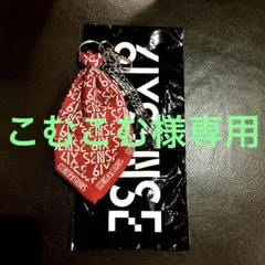 こむこむ様専用 白濱亜嵐 バンダナキーチェーン