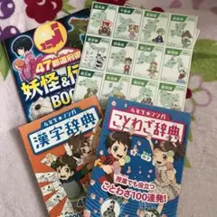 チャレンジ♪妖怪都道府県他