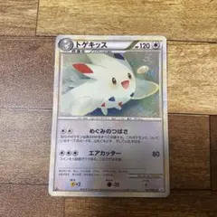 トゲキッス ★ L2 よみがえる伝説 061/080