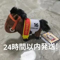 サラブレッドコレクション マスコットボールチェーン27 シリウスシンボリ