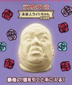 2025年最新】野性爆弾くっきー ラストワンの人気アイテム - メルカリ