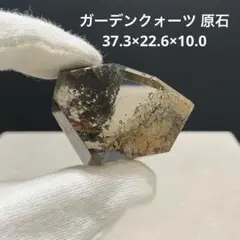 1434 ガーデンクォーツ 原石 37.3×22.6×10.0