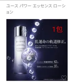 コスメデコルテ　ユースパワーエッセンスローション　1包
