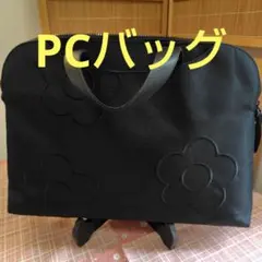 MARY QUANTマリークワント　ノートパソコン　PCバッグ　ブラック