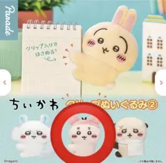 ちいかわ クリップぬいぐるみ2