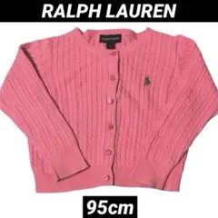ラルフローレン カーディガン 95cm