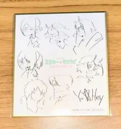 銀河特急ミルキー☆サブウェイ劇場版入場者特典第3弾亀山陽平監督描き下ろしミニ色紙