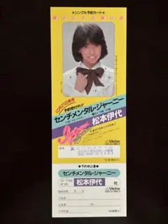 2026年最新】センチメンタルジャーニーの人気アイテム - メルカリ