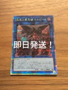 遊戯王　ケルビーニ　25th 即日発送