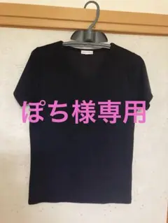 ぽち様 リクエスト 2点 まとめ商品